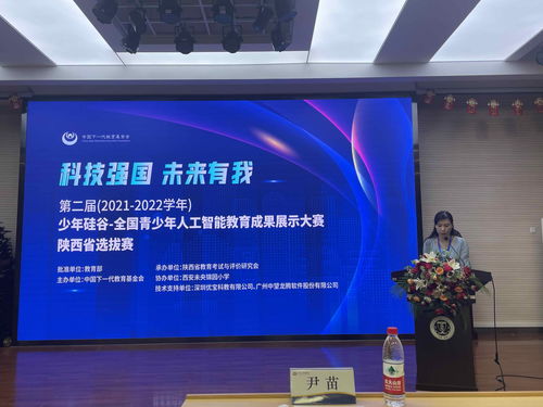 筑夢(mèng)AI 智創(chuàng)未來——全國(guó)青少年人工智能教育成果展示大賽陜西省選拔賽圓滿舉行